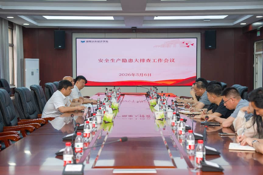 我校召开专题党委会传达部...